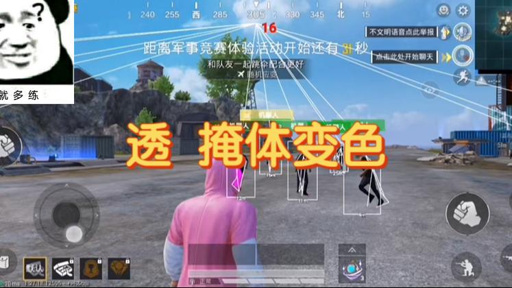 和平精英改文件无后座十字架免费 - 稳定压枪准星包